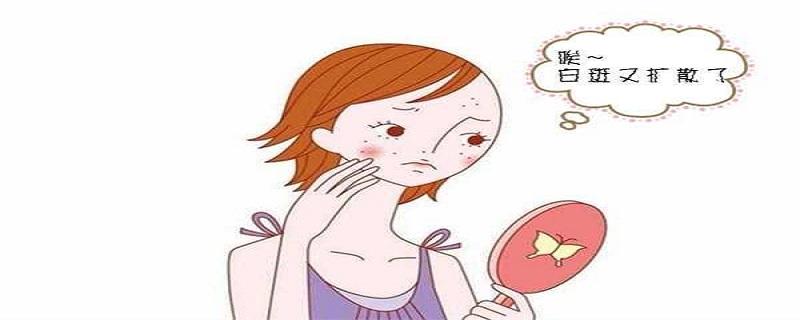 白癜风可以吃水果吗()