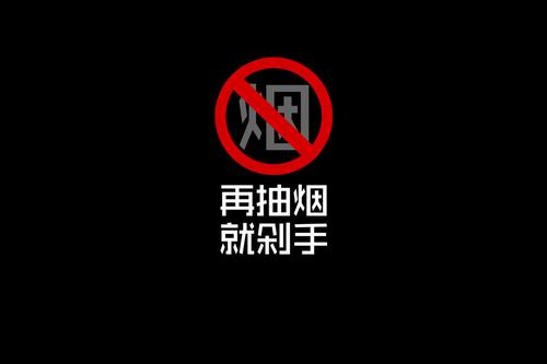 男人想要戒烟（戒烟戒酒的男人）