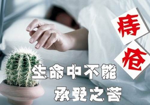 得了内痔分清人群再治疗 内痔易发人群