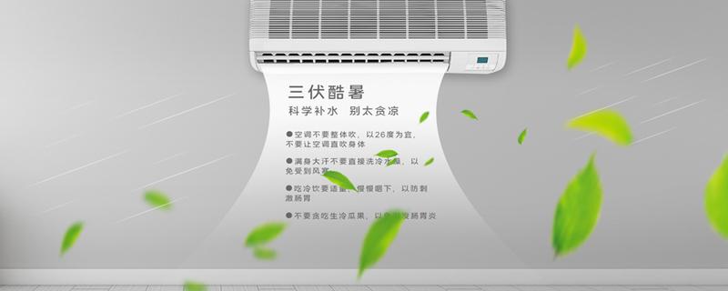 膝盖吹空调后疼怎么补救（膝盖吹空调后疼怎么补救好）