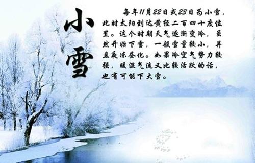 小雪吃什么传统食品（民间小雪吃什么）