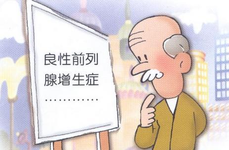 前列腺肥大有什么危害 老年人前列腺肥大有什么危害