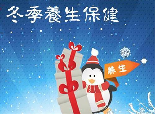 冬季养生小妙招 怕冷牙疼祛痘都帮你解决