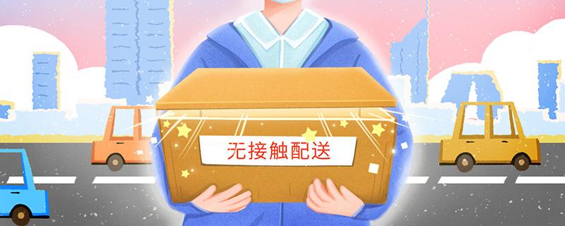 快递怎么消毒 拿完快递怎么消毒