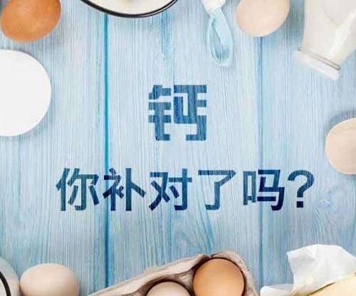 补钙误区 补钙误区ppt课件