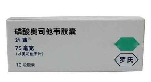 流感吃什么药 流感吃什么药效果最好奥司他韦