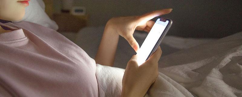 关灯玩手机眼睛的危害(关了灯玩手机对眼睛伤害大吗)