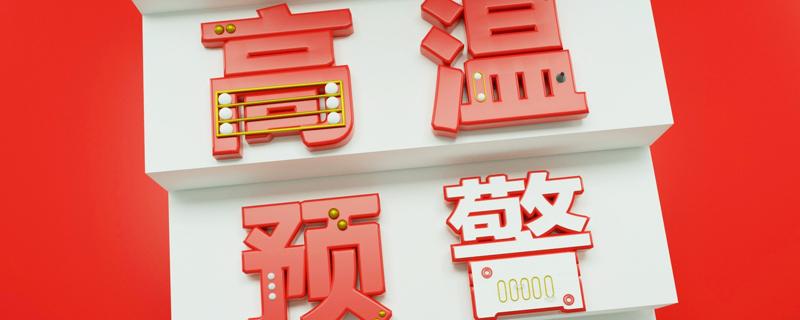 2021年入伏和初伏时间 入伏后什么时候最热