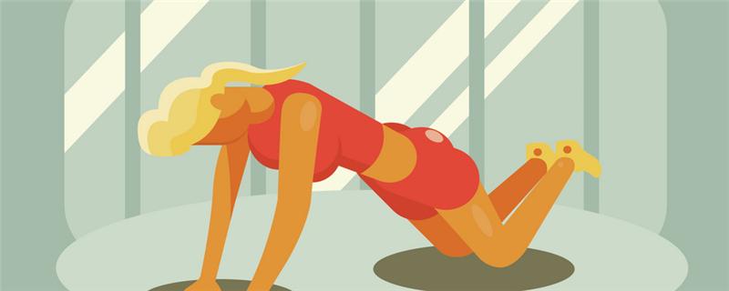 跪姿俯卧撑的好处 跪姿俯卧撑有什么好处