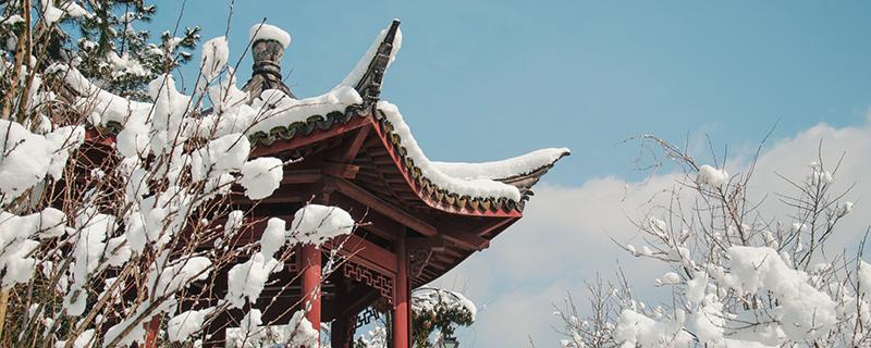 大雪节气风俗 大雪节气古诗有哪些