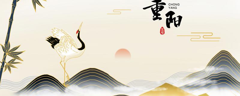 重阳节的风俗是什么（九月初九重阳节的风俗是什么）