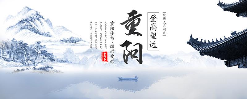 重阳节为什么要登高插茱萸（重阳节为什么要登高插茱萸喝菊花酒视频）