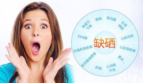 缺硒会引起哪些疾病（缺硒会引起哪些疾病吃什么食物）