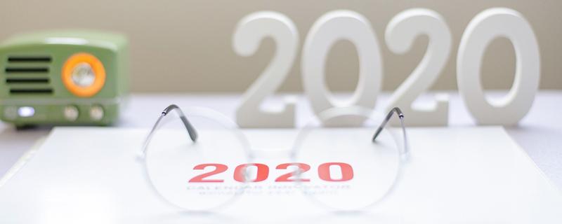 2020年是双闰年怎么回事（2020年是不是双闰年）