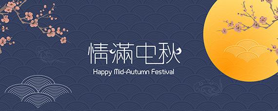 今年中秋节会不会冷（中秋节的时候冷不冷）