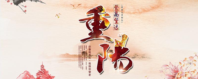 重阳节放假吗（重阳节放假吗2021年）