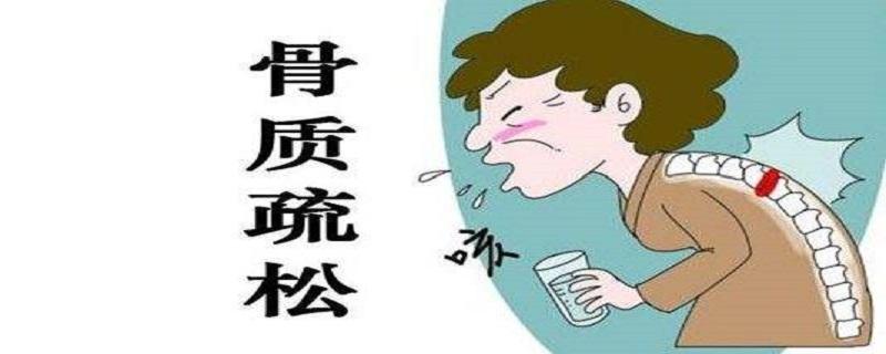 骨质疏松骨折最常见的部位（骨质疏松骨折最常见的部位是哪里）