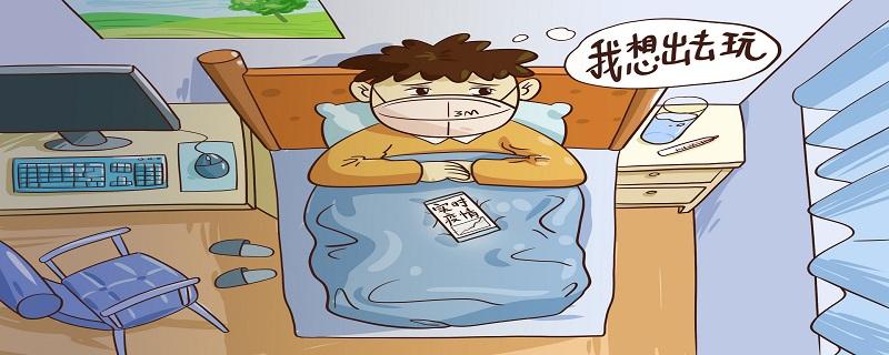 居家隔离是什么意思（居家隔离是什么意思家人要隔离吗）