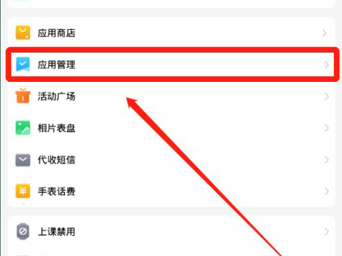 小天才电话手表如何发短信出去