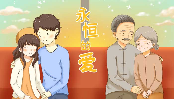 白头偕老的诗句 形容恩爱夫妻白头偕老的诗句