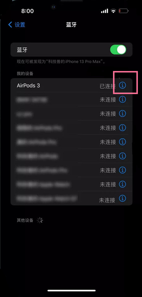 airpods3怎么设置轻点两下切歌