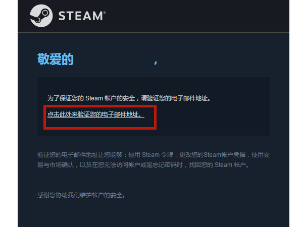 steam怎么创建账户