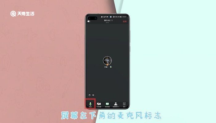 腾讯会议怎么看是不是静音的 腾讯会议如何看是不是静音的