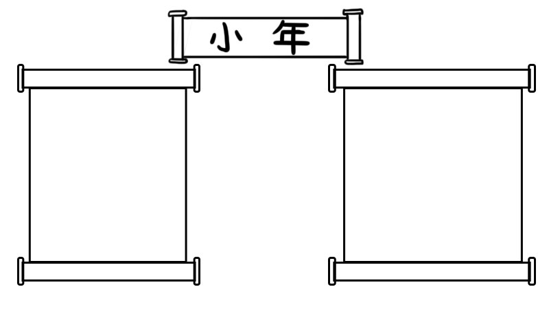 小年手抄报