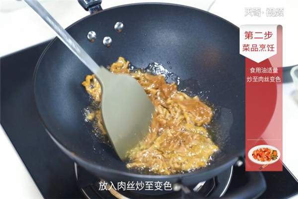 水芹肉丝的做法