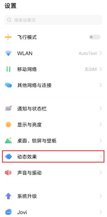 vivox70pro+指纹图标怎么设置