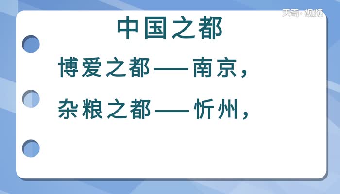 中国之都有哪些 中国各大城市叫什么都