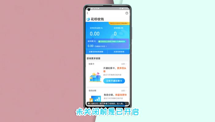 关闭花呗收款怎么关闭 如何关闭支付宝收款功能