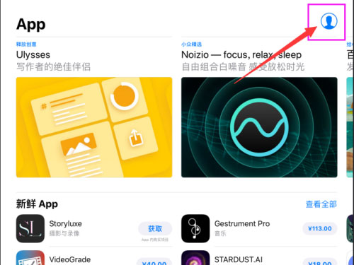 ipad自动续费怎么关闭