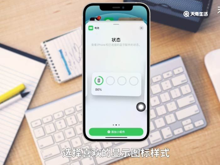 iphone12电量显示百分比怎么设置 iphone 12电量百分比显示怎么设置方法