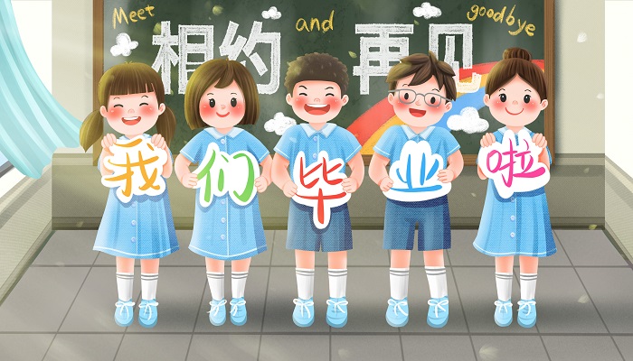 小学毕业寄语  小学毕业寄语有哪些