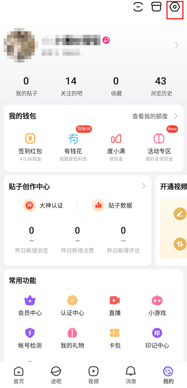 贴吧怎么解除私聊限制