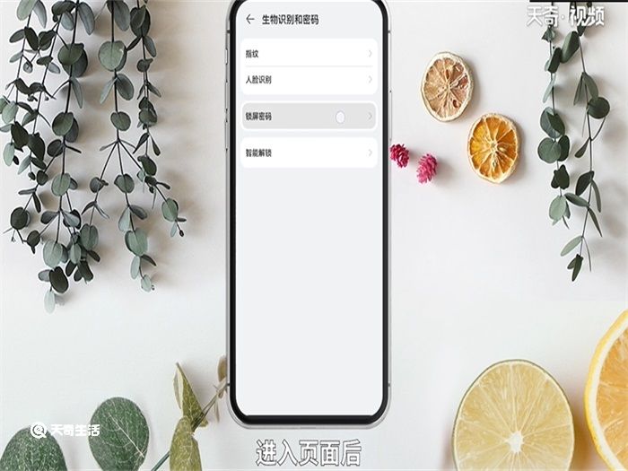 手机密码怎么设置 手机密码设置