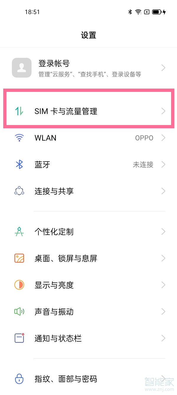 oppo手机怎么关闭5g用4g