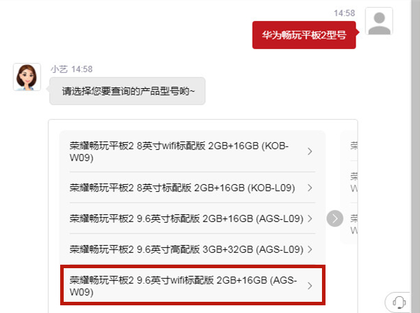 ags-w09是什么型号
