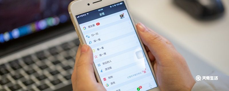 微信团队怎么找到 微信团队在哪里打开