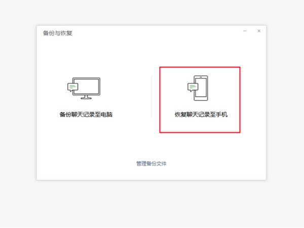 怎么恢复微信删除的照片和视频