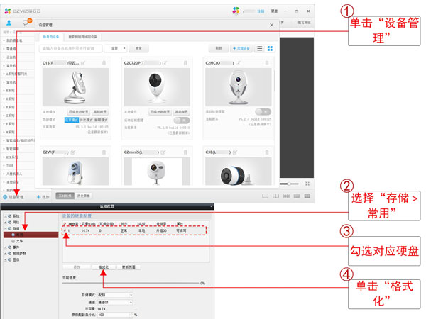 萤石摄像头怎么删除sd卡里的视频