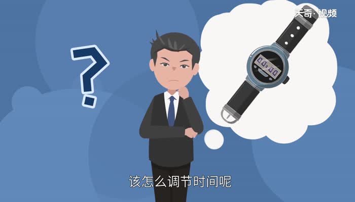 一个按键的电子表怎么调时间  电子表怎么调时间