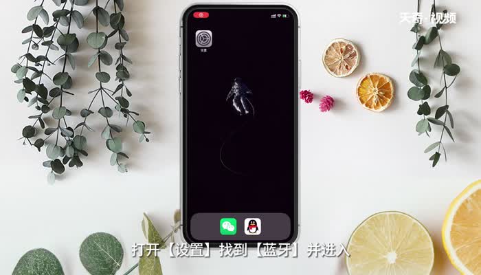 苹果无线蓝牙耳机怎么用 苹果无线蓝牙耳机用法