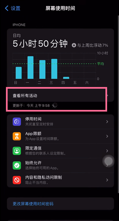 app使用时间在哪看