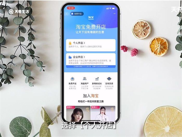 怎样在淘宝上开店铺 如何在淘宝上开店铺