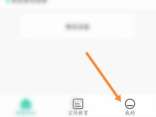 全民消防平台怎么退出登录
