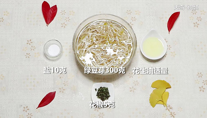 油泼豆莛的做法 油泼豆莛怎么做