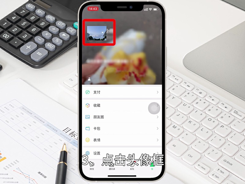 如何设置微信拍一拍搞笑后缀 怎么设置微信拍一拍后缀创意搞笑