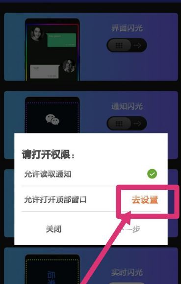 华为mate20pro跑马灯设置 